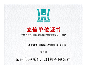 立信单位证书